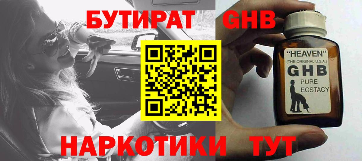 БУТИРАТ оксана Жигулёвск