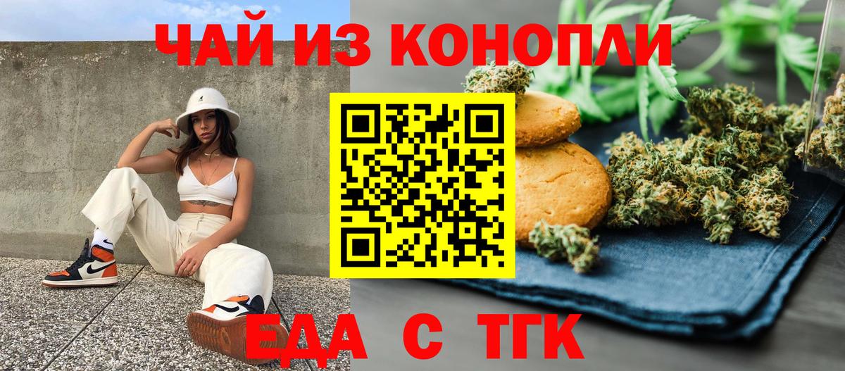 Жигулёвск  Cannafood конопля  Вход с VPN 