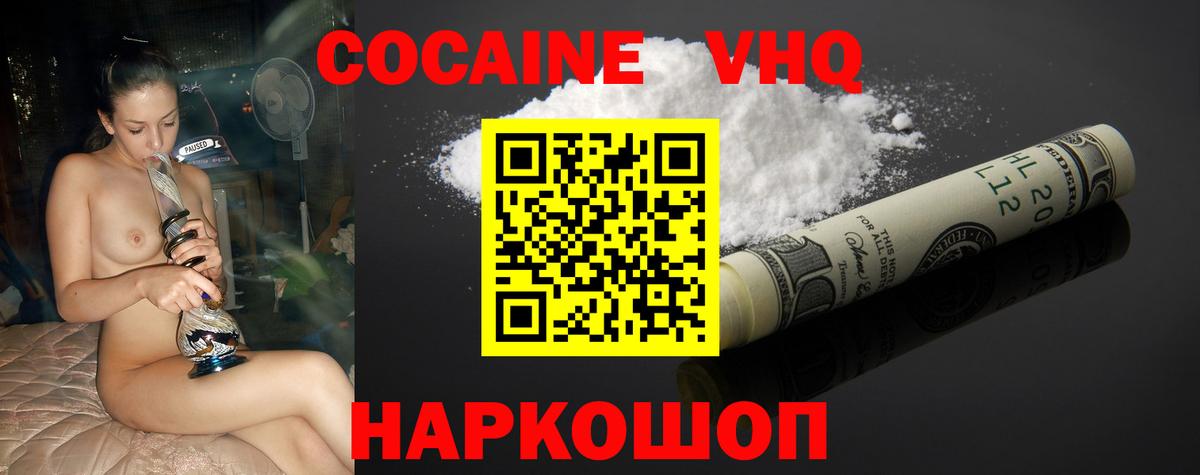 Cocaine 99% Жигулёвск