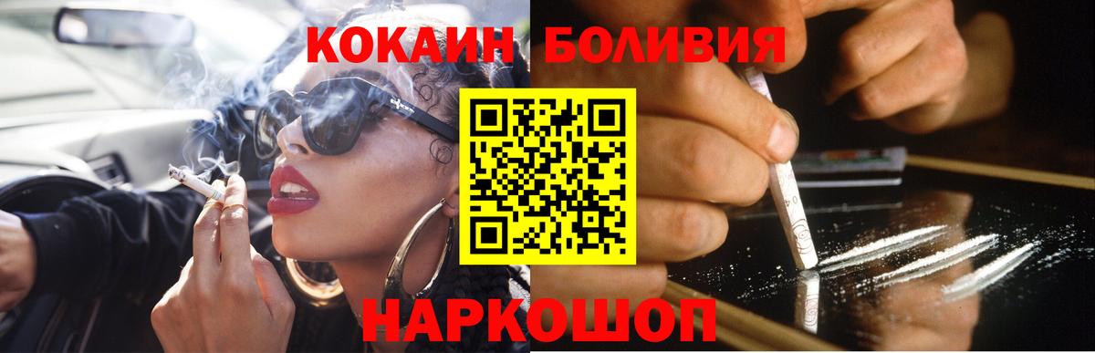 COCAIN Эквадор  Вход с VPN  Жигулёвск 