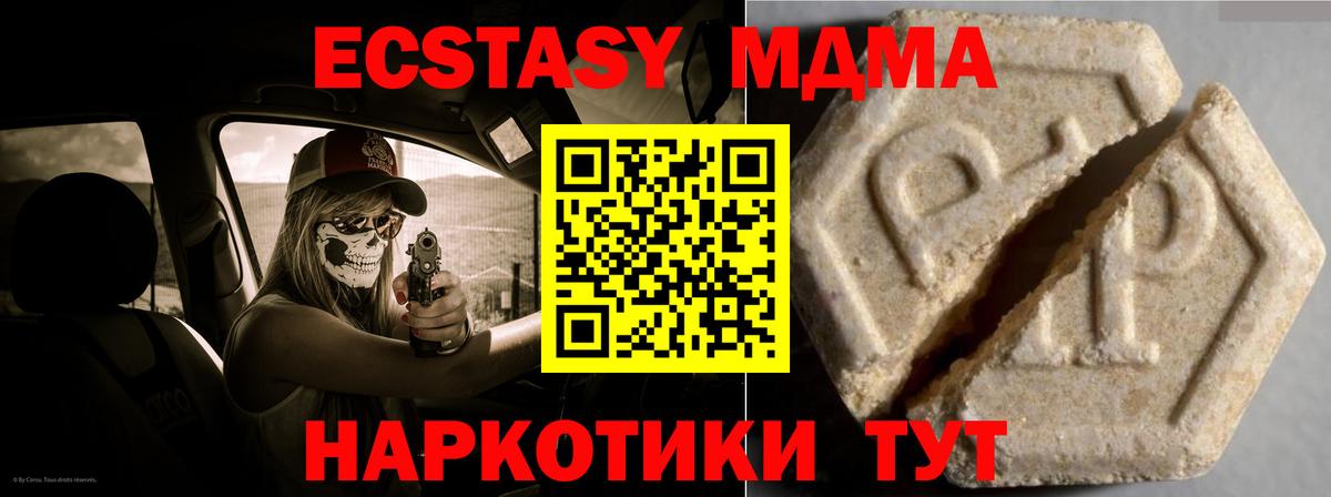 ЭКСТАЗИ  Вход с VPN  ЭКСТАЗИ XTC  даркнет сайт  Экстази диски  Жигулёвск 
