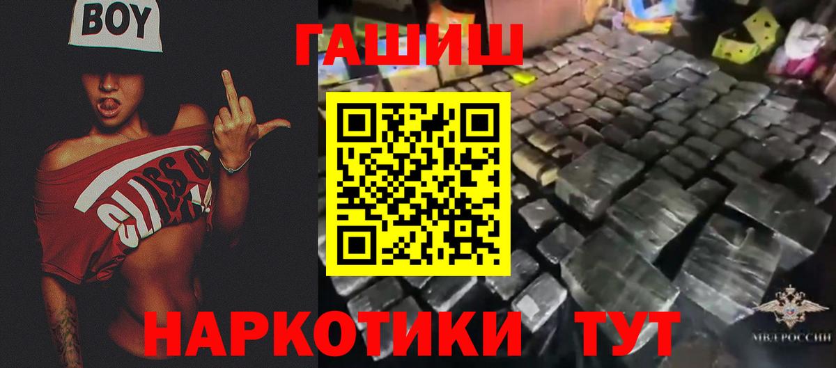 ГАШ гарик  Гашиш Cannabis  Жигулёвск  Вход с VPN 