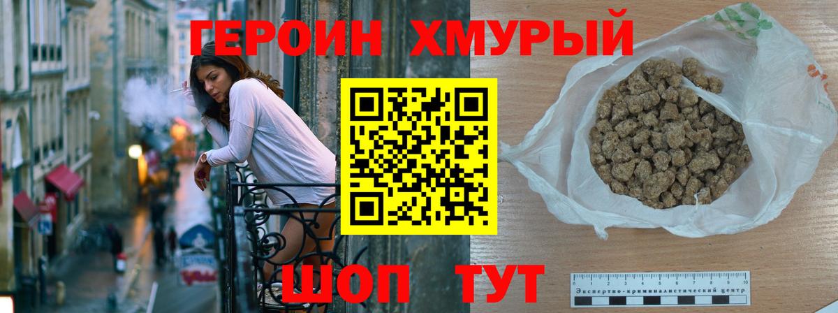ГЕРОИН Афган Жигулёвск