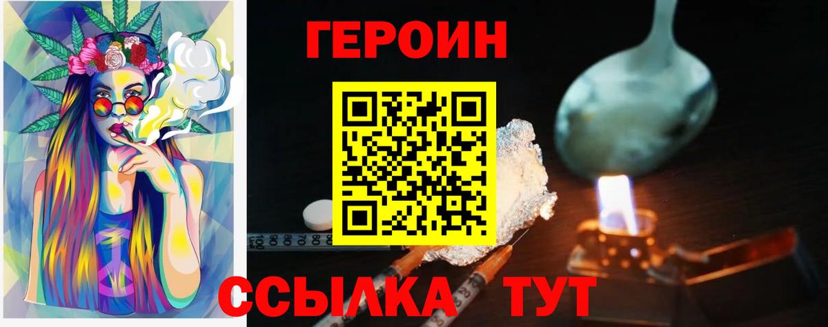 Жигулёвск  Героин VHQ  Вход с VPN 