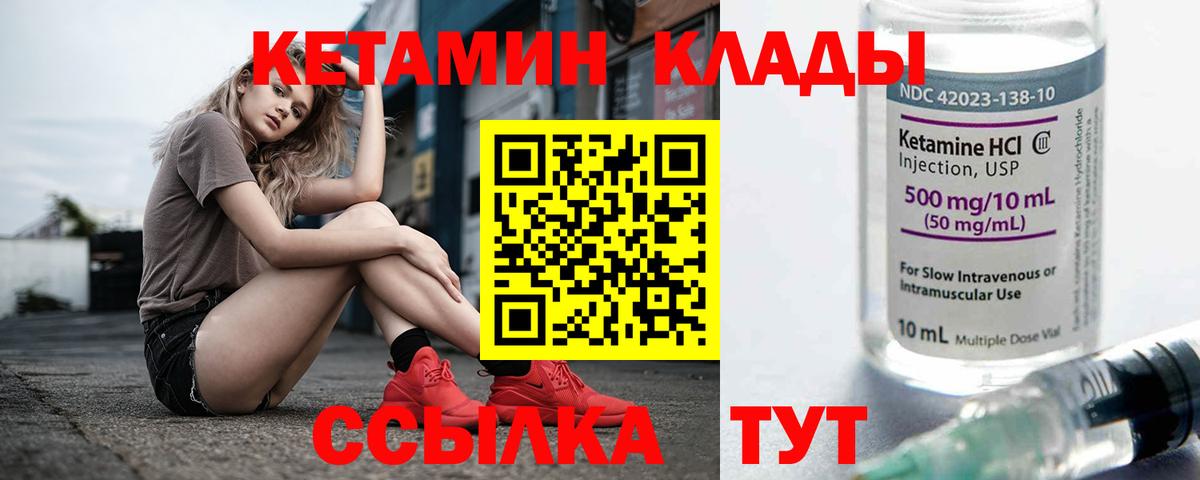 Кетамин VHQ  Вход с VPN  Жигулёвск 