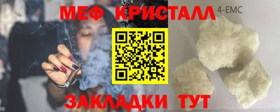меф VHQ Донецк