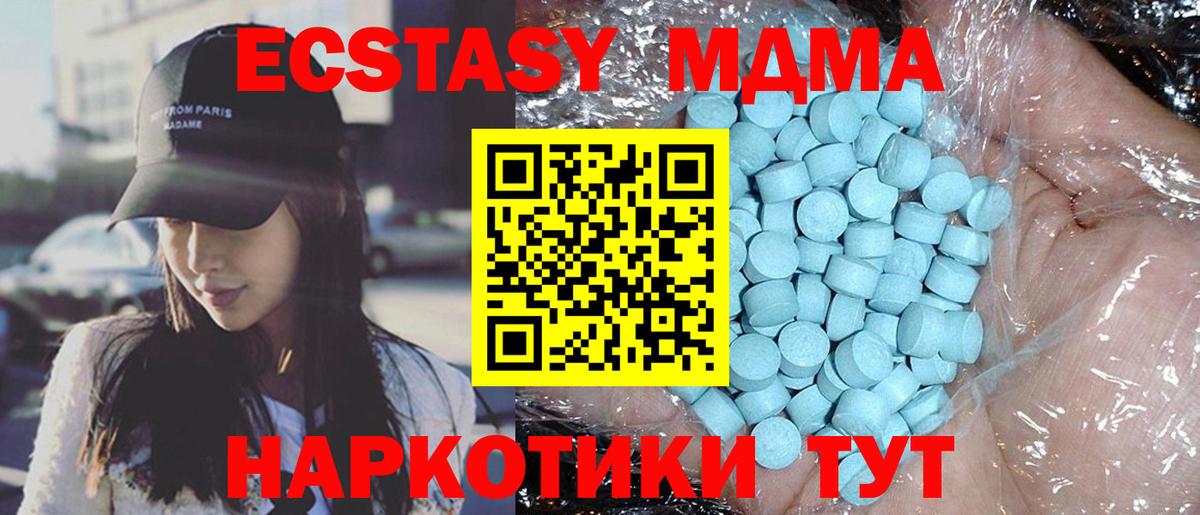 МДМА кристаллы Жигулёвск