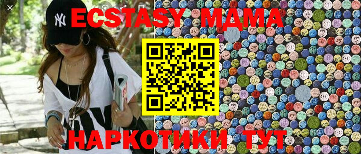 МДМА  Вход с VPN  МДМА Molly  Жигулёвск  МДМА VHQ 