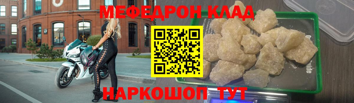 Меф мяу мяу  Мефедрон  Жигулёвск  Меф мука  Вход с VPN 