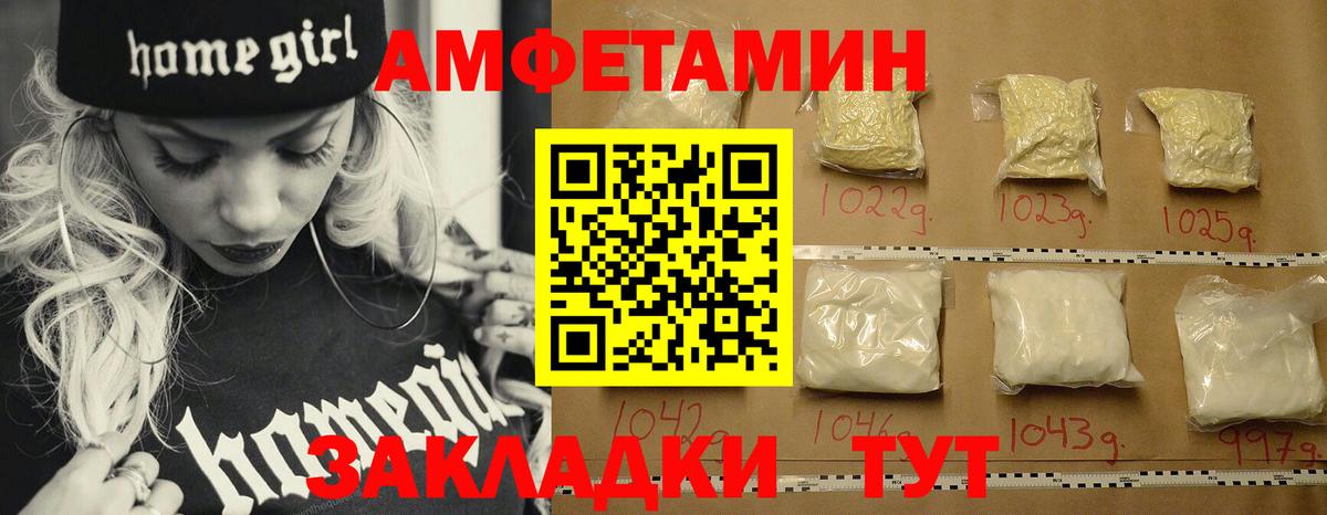 Метамфетамин кристалл Жигулёвск