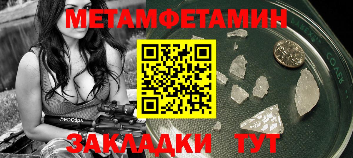 Первитин Methamphetamine  Первитин Methamphetamine  Жигулёвск  Вход с VPN 
